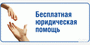 1473663263 yur pomosch