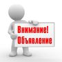  objavlenie
