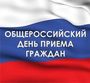  priem grazhdan