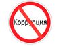 korrupsia